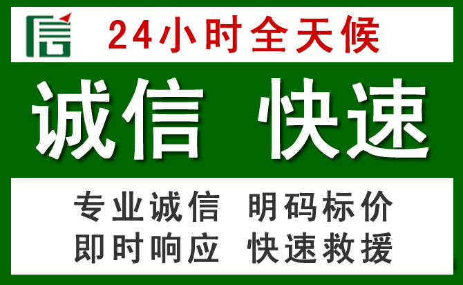 定日道路救援 定日汽车救援